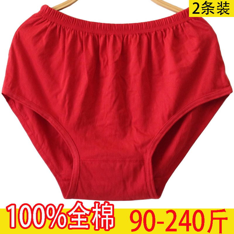 老年人属马本命年大红色全棉三角内裤男女宽松高腰深裆纯棉大裤衩,女士内衣/男士内衣/家居服,男三角内裤,淘宝优惠券,粉丝福利购,淘宝优惠卷
