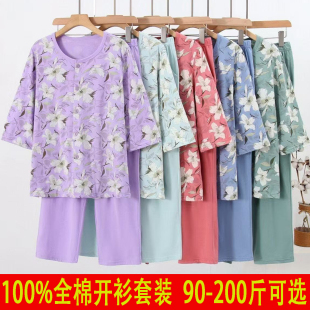 家居服套装 100%棉七分袖 中老年人圆领碎花宽松大码 睡衣女夏季 开衫