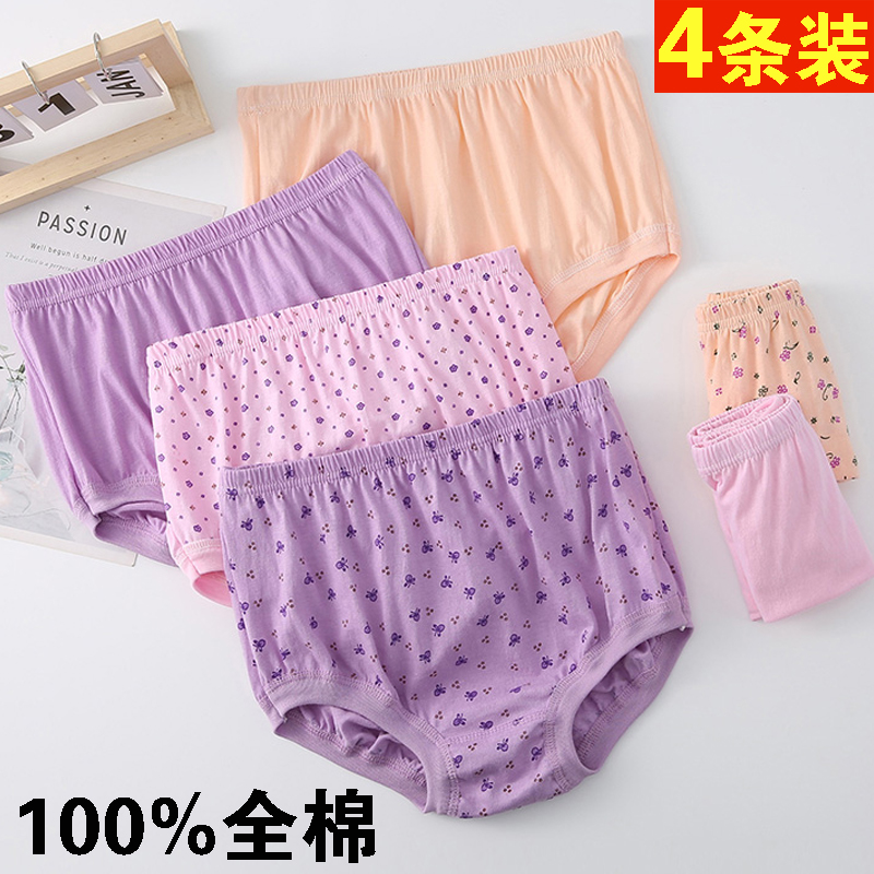 中老年人女士纯棉三角内裤妈妈高腰宽松裤头奶奶100%全棉大码裤衩