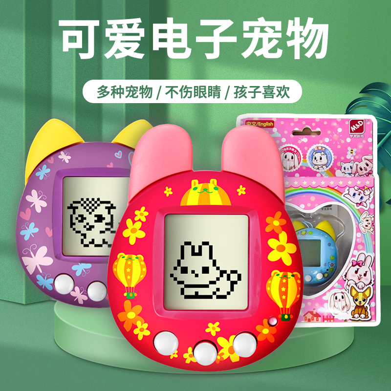 超级meets角落三丽鸥电子宠物机