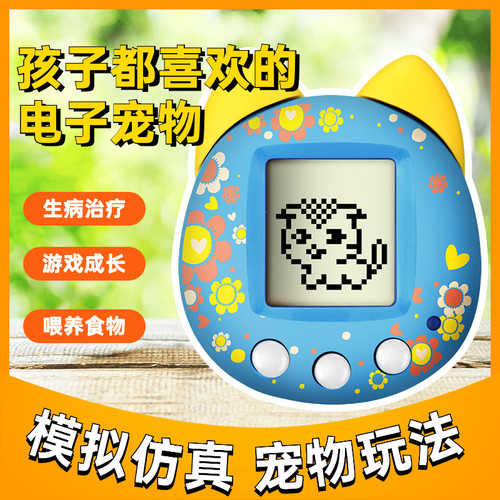 梦龙电子宠物养育小宠物不伤眼