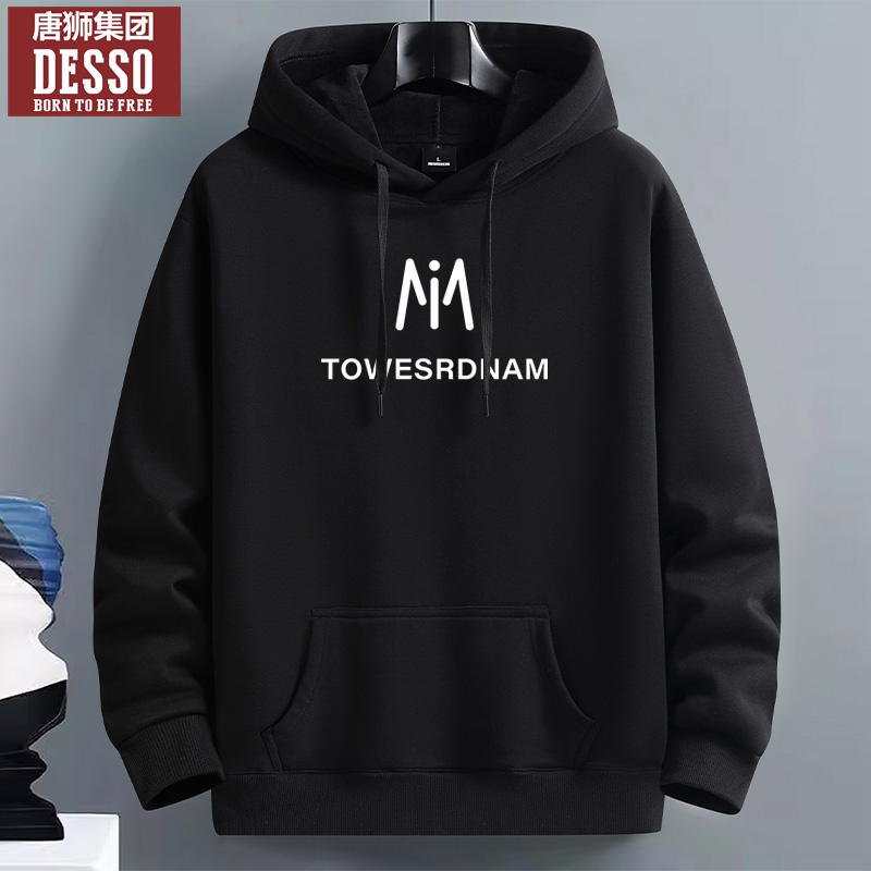 唐狮集团Desso卫衣男款加绒春秋季男生连帽衫青少年秋冬男士外套