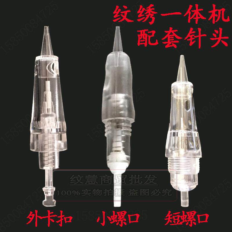 半永久美妆纹绣机器针外卡扣全抛螺旋一体针纹眉修眉针片纹绣用品