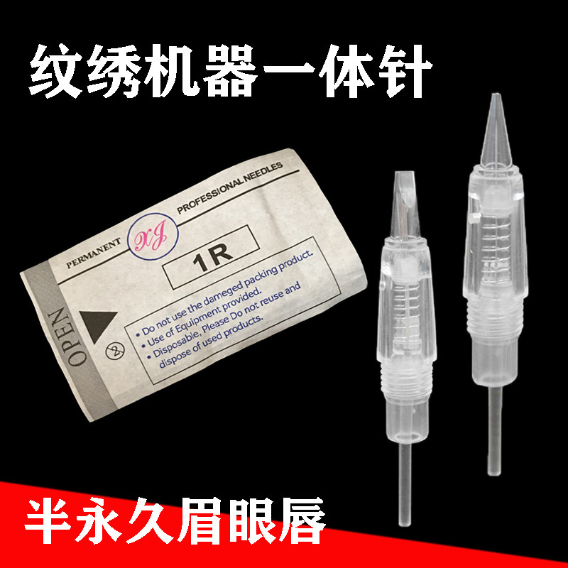 纹绣针头全抛一体眉眼唇机器针 线条眉U型针半永久雾眉眼线螺旋口