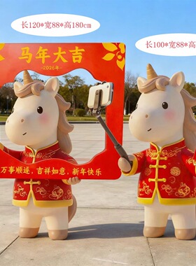 玻璃钢卡通吉祥马雕塑定制商场美陈装饰品大型落地摆件网红打卡