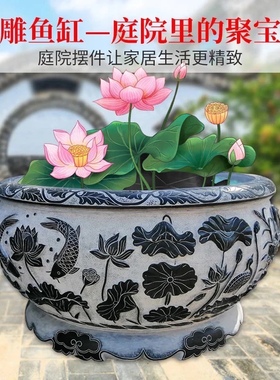 天然石材荷花缸养鱼池装饰摆件