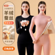 冬 发热打底衫 羊毛蚕丝保暖内衣女套装 加绒加厚中高领德绒秋衣秋裤