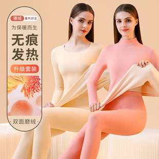 女士德绒秋衣秋裤套装无痕发热保暖内衣加绒加厚学生修身打底衫冬
