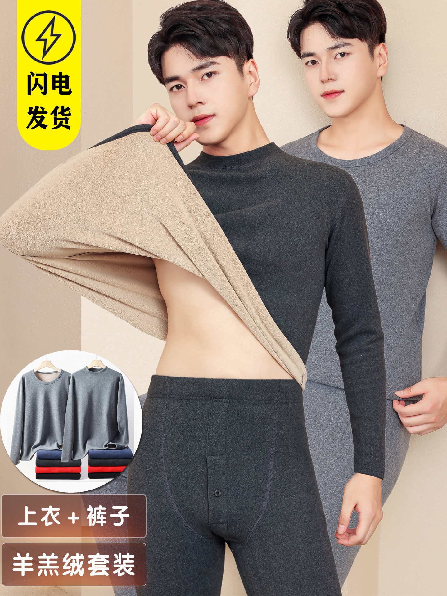 Medium and high neck thermal underwear men's velvet thickened suit plus size de warm velvet autumn coat autumn pants bottoming cotton sweater winter