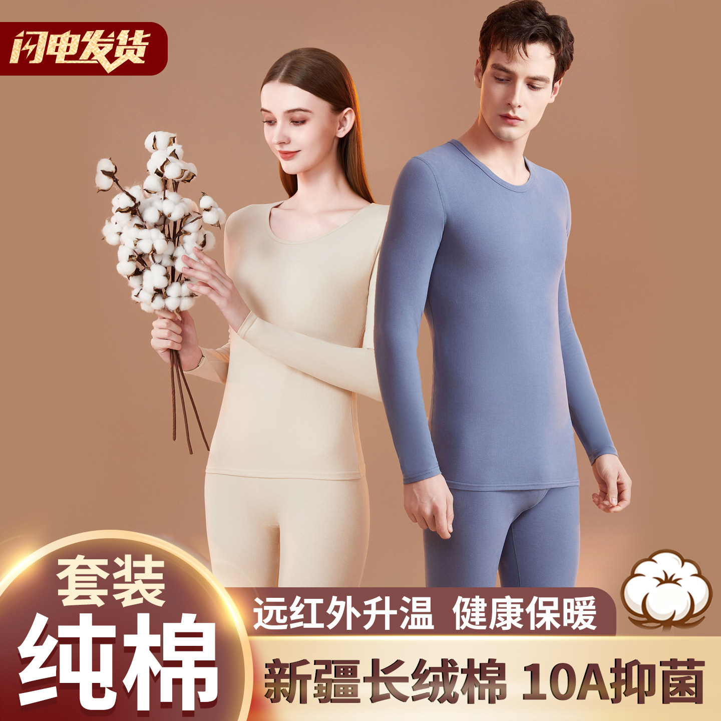情侣纯棉秋衣秋裤套装薄款男女士保暖内衣全棉抗菌内穿打底棉毛衫