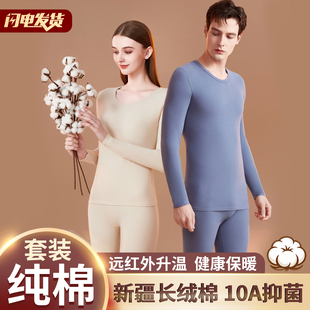情侣纯棉秋衣秋裤套装薄款男女士保暖内衣全棉抗菌内穿打底棉毛衫