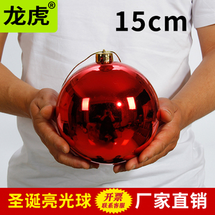 龙虎圣诞球15cm圣诞树装 饰球 饰吊球彩球商场酒店开业圣诞彩球装