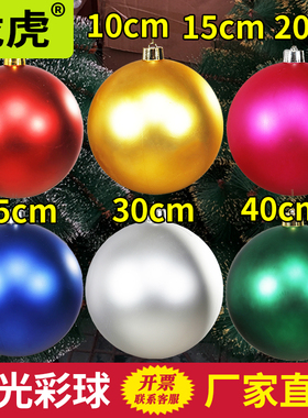 龙虎元旦新年装饰圣诞球圣诞树装饰悬挂装饰空心吊球商场酒吧吊顶