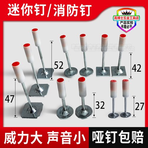 消防一体钉木工装修专用炮钉