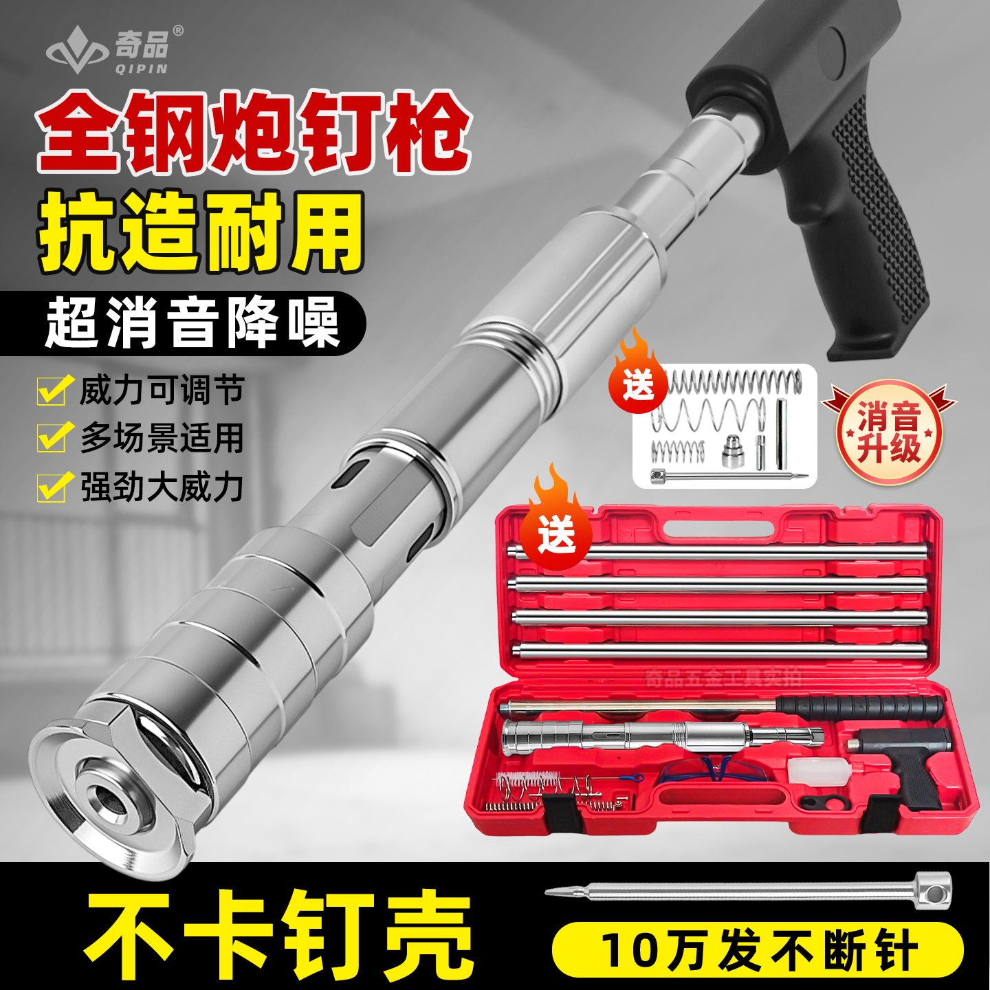 吊顶神器消音王炮钉枪大枪头