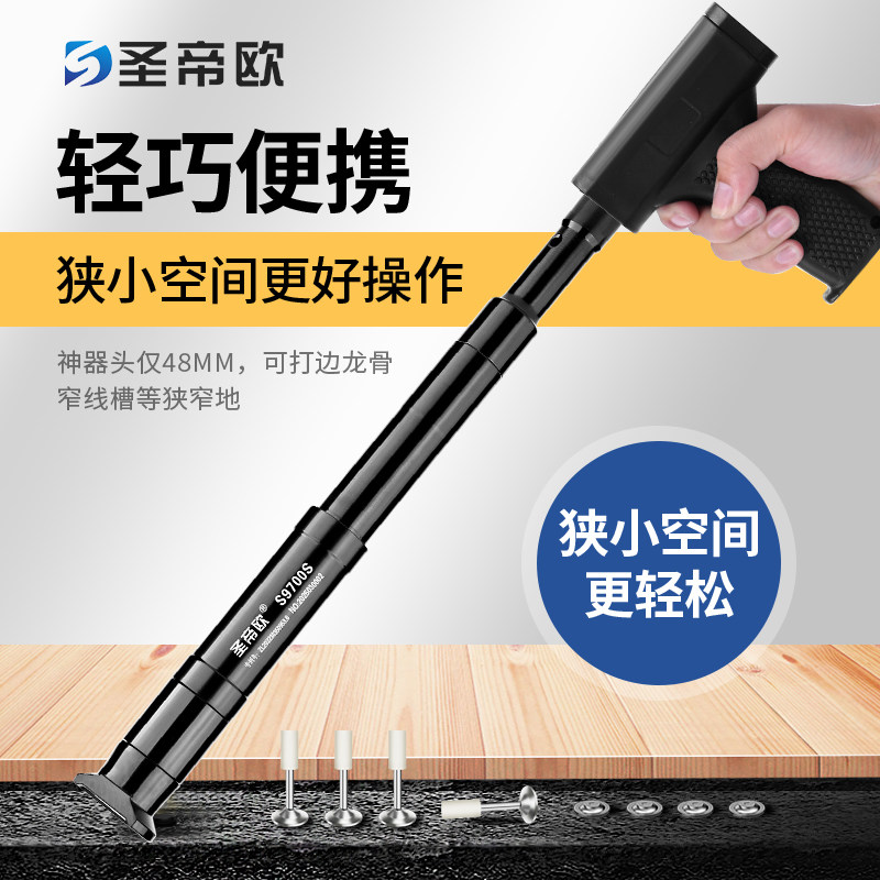 圣帝欧9700S吊顶神器炮钉枪消音王一体钉射钉枪打钉器 混凝土正品图片