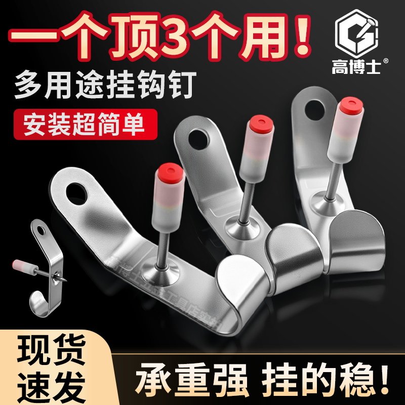 多用途迷你钉挂钩钉吊顶神器带孔钩钉墙壁固定多功能打钉器27钉子