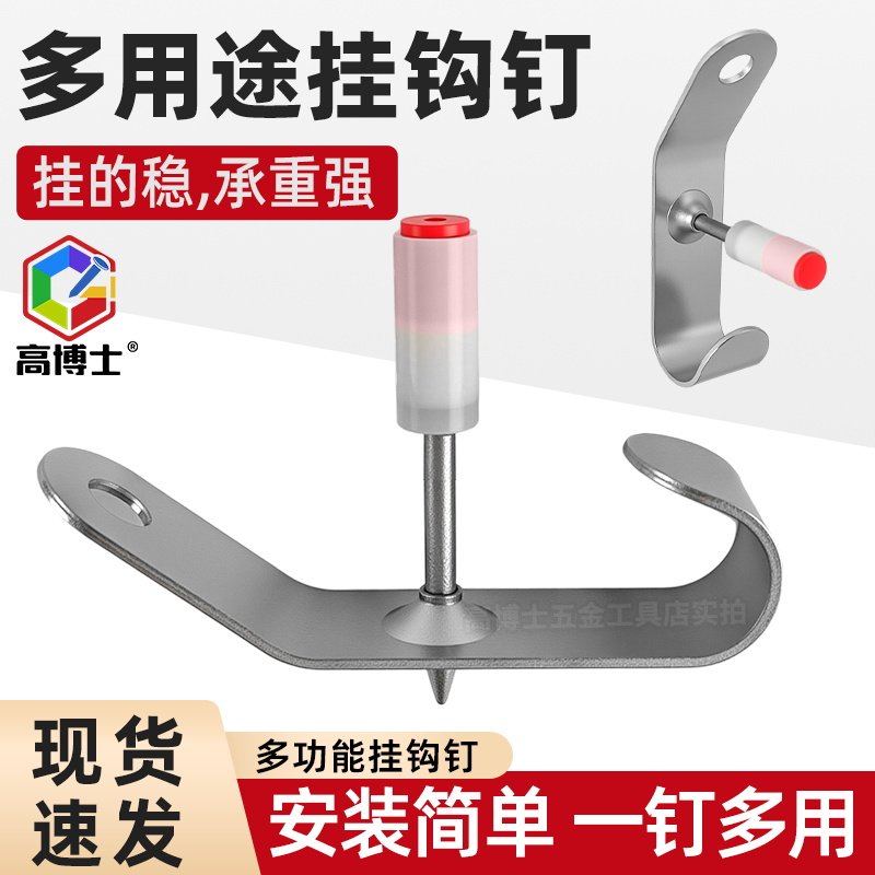多用途迷你挂钩钉炮钉枪专用钉子一体钉射钉枪钉吊顶神器带孔固定