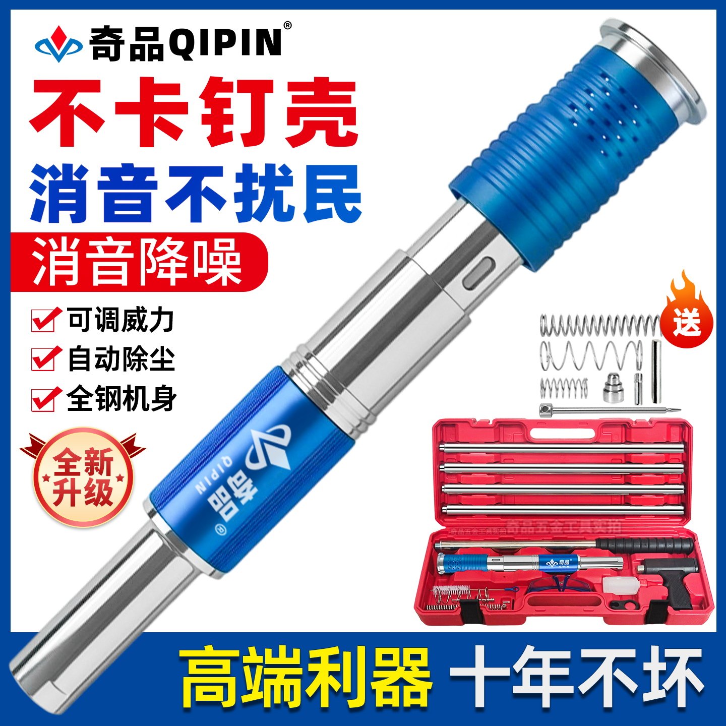 吊顶神器炮钉枪全钢消音王