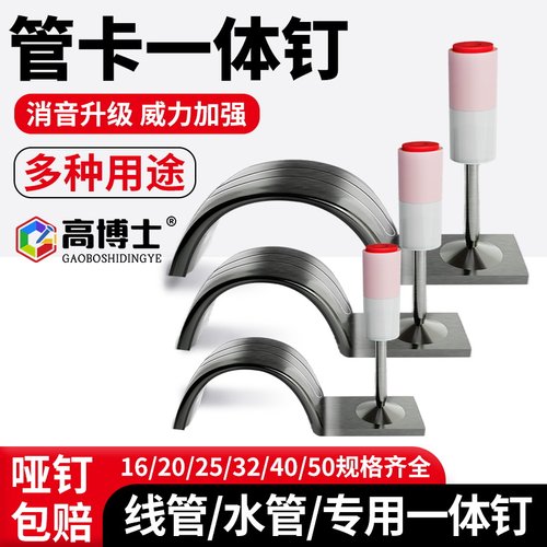炮钉管卡一体钉迷你钉子