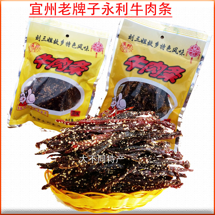 宜州永利牛肉条广西刘三姐牛肉干香辣牛腊巴牛肉脯零食小吃原味