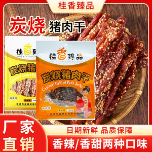 香辣猪肉条宜州猪肉干桂香
