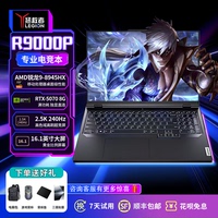 Lenovo/联想 拯救者 Y9000P游戏本25款14代酷睿RTX5070笔记本电脑