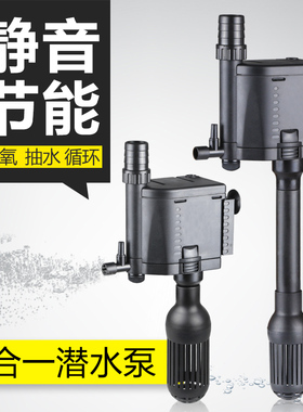 森森JP-500G/700G三合一潜水泵鱼缸增氧过滤泵水族箱加长管抽水泵