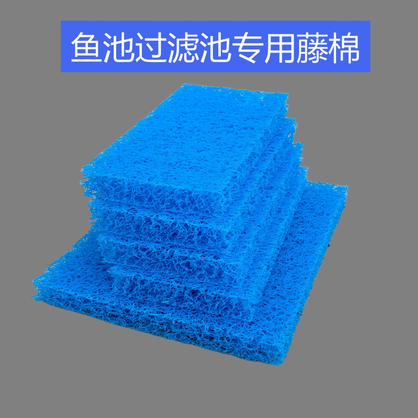 大型锦鲤鱼池生化棉过滤材料
