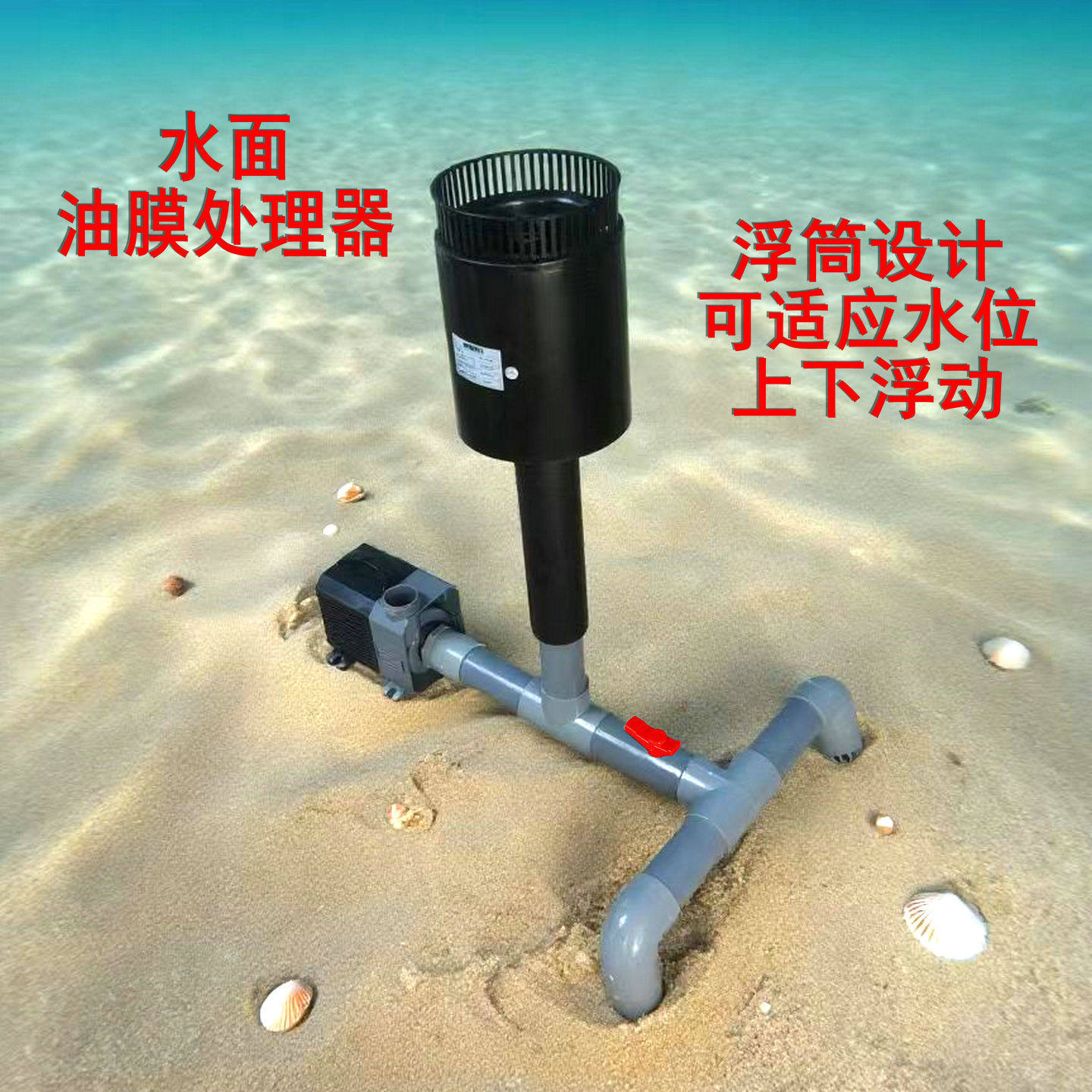 康卿水面除油膜过滤器鱼池面吸吸污器吸污泵撇渣器吸池塘泡沫树叶