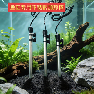 康卿鱼缸加热棒不锈钢加温棒防爆自动恒温安全控温设备温控设备水