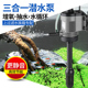 森森佳璐鱼缸过滤器三合一过滤泵潜水泵增氧抽水泵水族循环泵家用