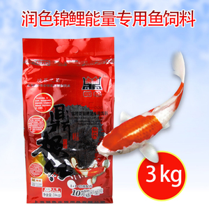 超鼎极红锦鲤能量曾艳鱼饲料金鱼鱼食鱼增红鱼粮饵中粒3kg鱼饲料