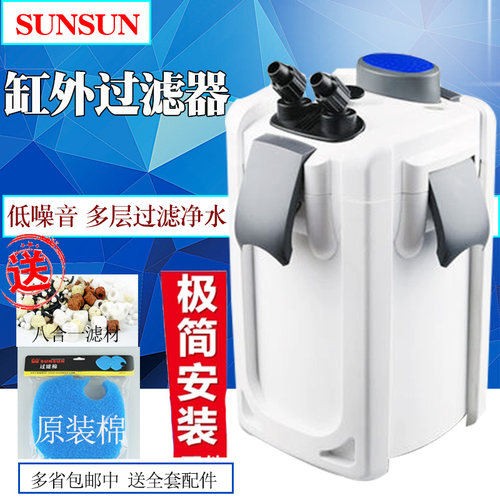森森水族箱外置uv杀菌灯过滤桶