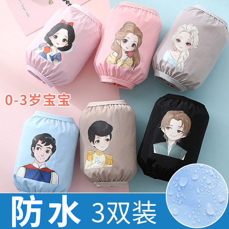 秋冬0-3婴幼儿宝宝儿童防水袖套男孩防污护袖可爱套袖女童袖头潮