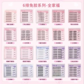 三叶草免胶假睫毛自然狐系假睫毛免胶自粘硬梗眼睫毛小火苗下睫毛