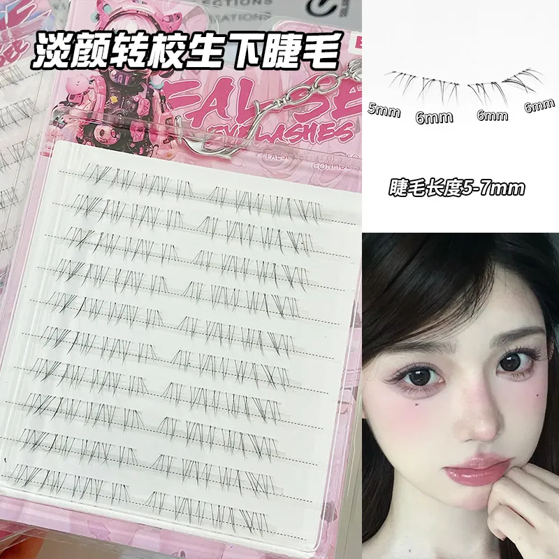 BQI转校生淡颜下睫毛透明梗柔软仿真自然素颜妈生极细空气下睫毛