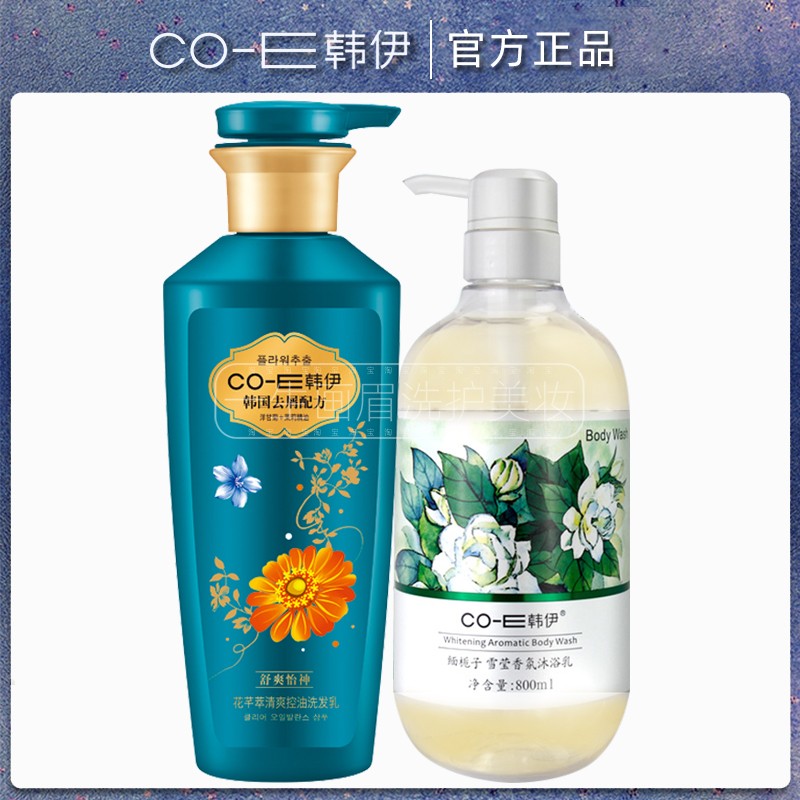 韩伊清爽精油洗发乳油性改善发质