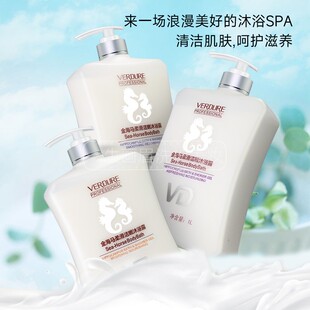 正品 威倩金海马香水沐浴露1L香氛留香润肤清新保湿 大瓶实惠家庭装