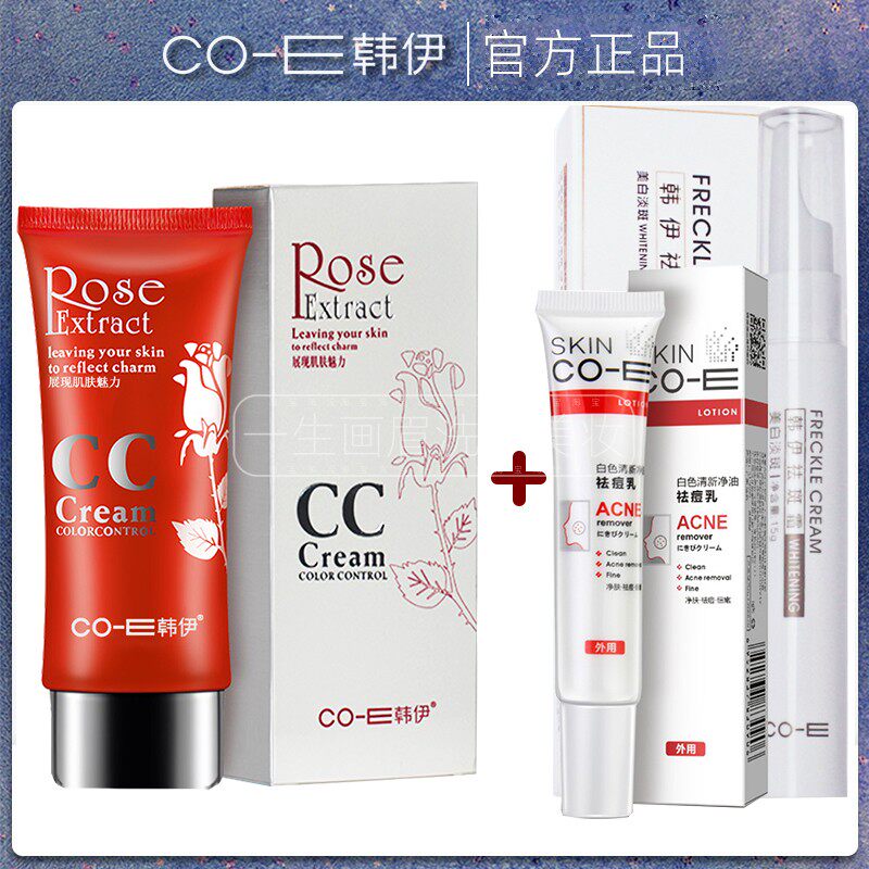 【60g】韩伊饰颜水漾CC霜 粉底保湿隔离裸妆遮瑕滋润金纯玫瑰正品