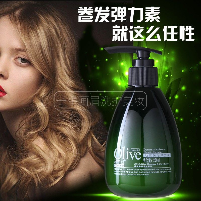 韩伊橄榄弹力素烫后护卷卷发保湿定型头发护理护发素精华防毛躁女