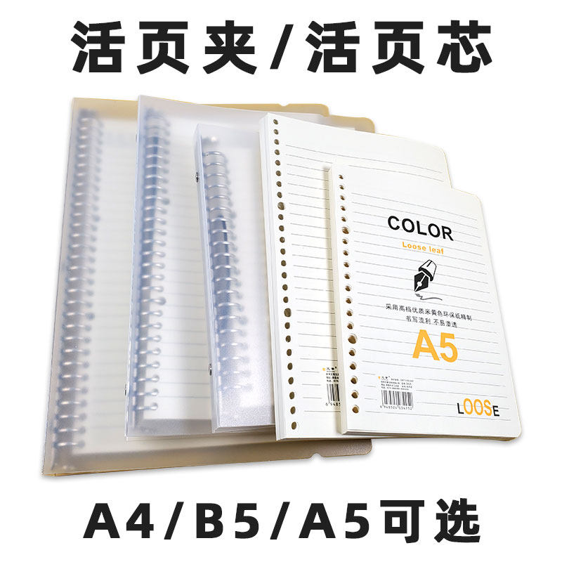 바인더|루스리프 코어 A4|B5|A5 분리형 노트북 스테인레스 스틸 금속 링 코일|루스리프 종이 리필 용지 메모장 노트 루스리프 내부 코어 쉘 제품