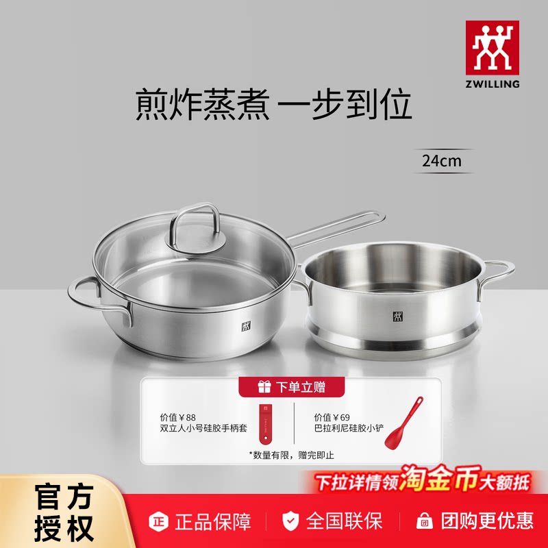 德国双立人不锈钢煎锅平底煎锅牛排煎锅Nova Plus无涂层煎锅24cm