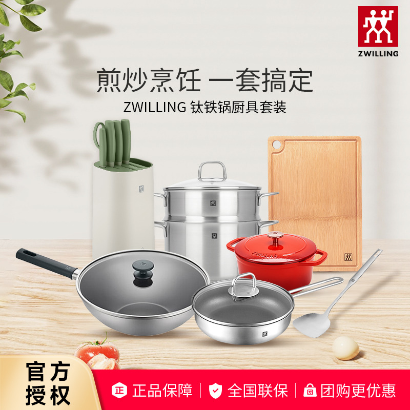 双立人钛炒锅无涂层0涂层炒锅不锈钢炒菜锅汤锅煎炒锅银光钛系列