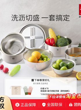 德国双立人Prep沥水篮套装厨房洗菜盆不锈钢刨丝器多功能刨丝盆
