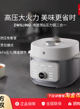 双立人智能电压力锅小型家用新款多功能自动手动泄压高压锅饭煲3L