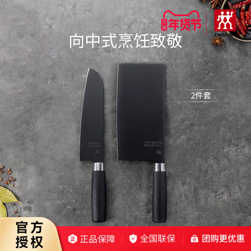 双立人刀具套装切菜刀厨具家用切片刀多用刀厨房用具Dragon龙系列