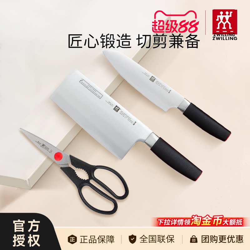 双立人刀具套装中片刀切菜刀多用刀厨房剪刀家用砧板Select系列刀图片