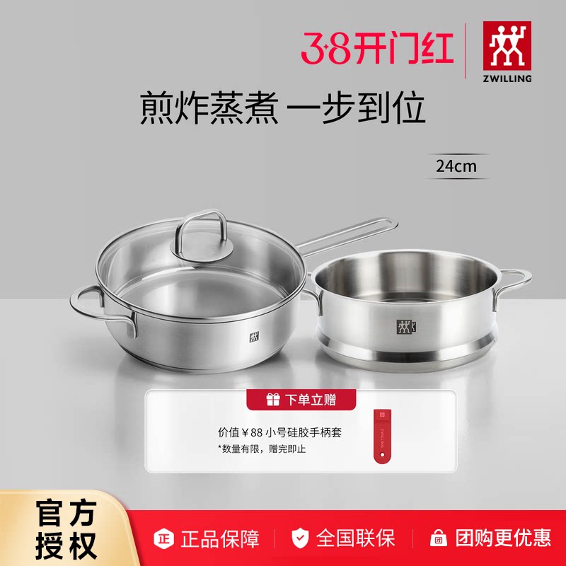 德国双立人不锈钢煎锅平底煎锅牛排煎锅Nova Plus无涂层煎锅24cm