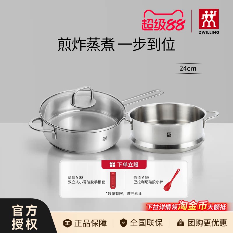 德国双立人不锈钢煎锅平底煎锅牛排煎锅Nova Plus无涂层煎锅24cm